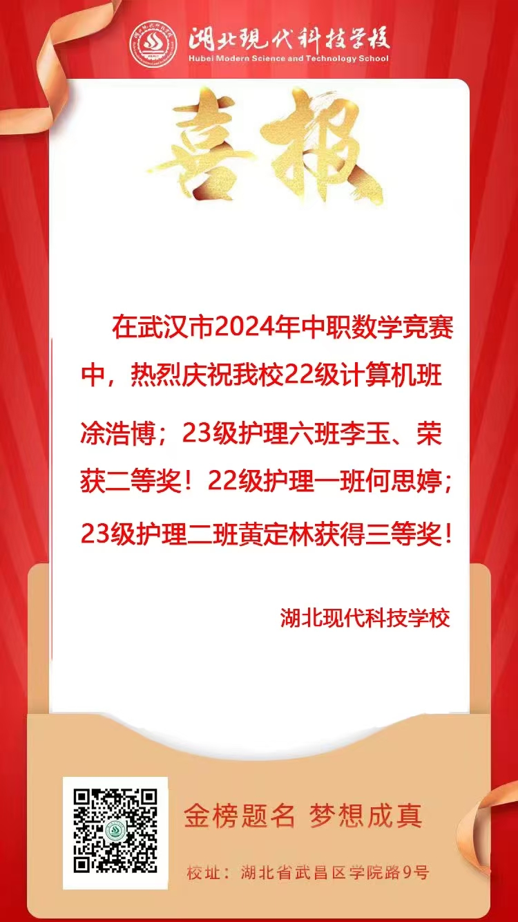 竞赛喜报.jpg